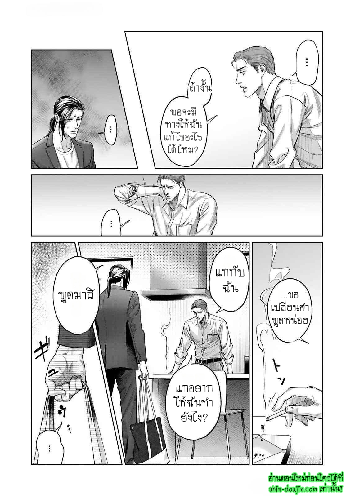 Gokudou Dom Sub Tadashii Gutei no Shitsukekata EP 5